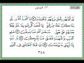 المؤمنون ٩٠ ١٠٤