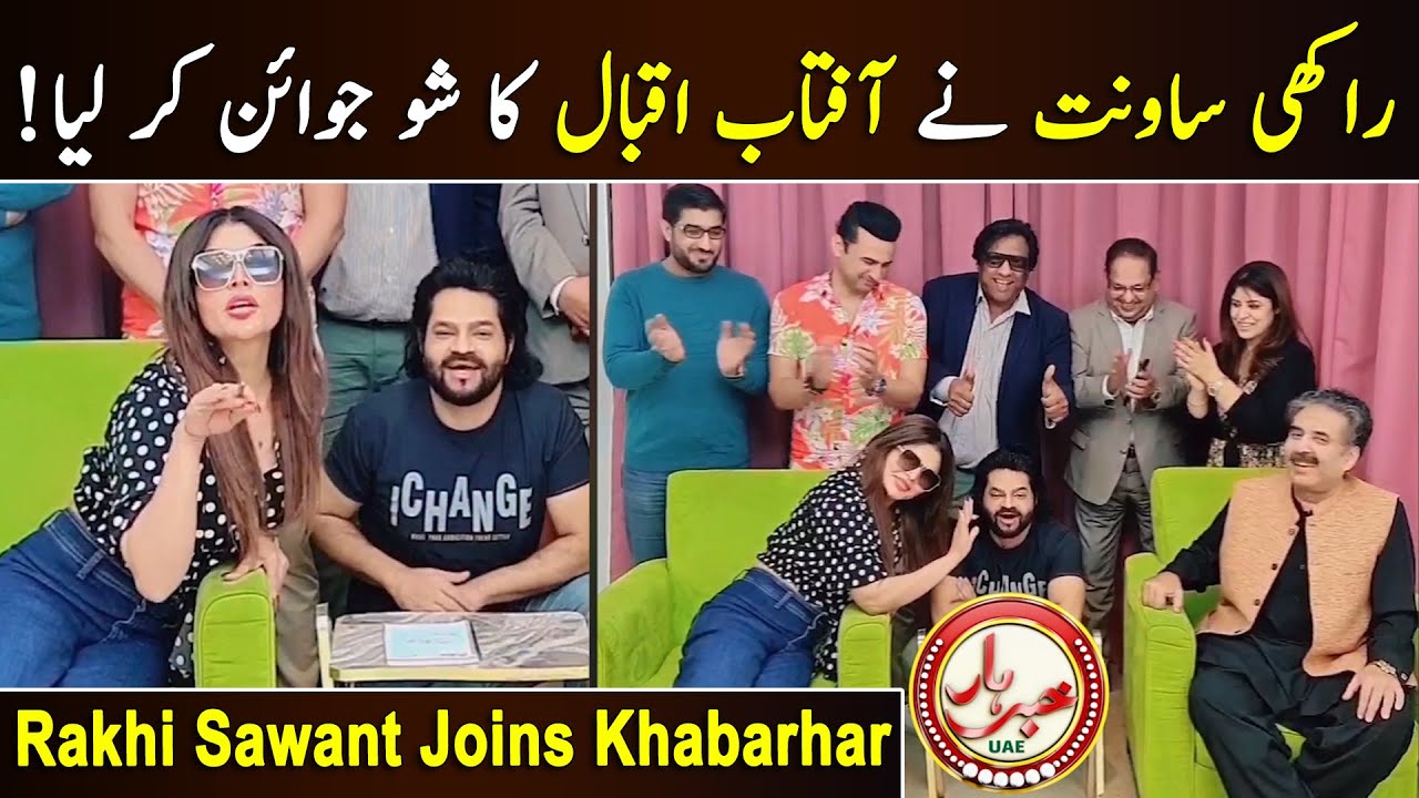 Rakhi Sawant Joins Khabarhar Show | Exclusive Vlog with Aftab Iqbal | 22 Nov 2023 | GWAI