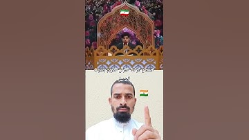 استماع قراءة القرآن الكريم بصوت الجميل 🇮🇷