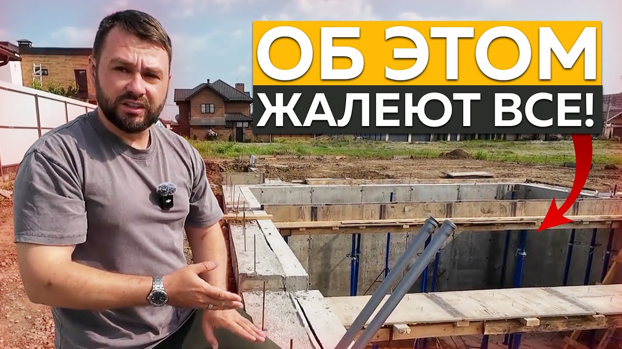 Вот почему не нужно строить подвал в доме | Не трать на это деньги!