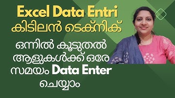 Excel Data Entry Form | Form in Excel |Microsoft Form | Malayalam Tutorial