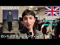 【ロンドンFW】Derrickのショーを歩きました