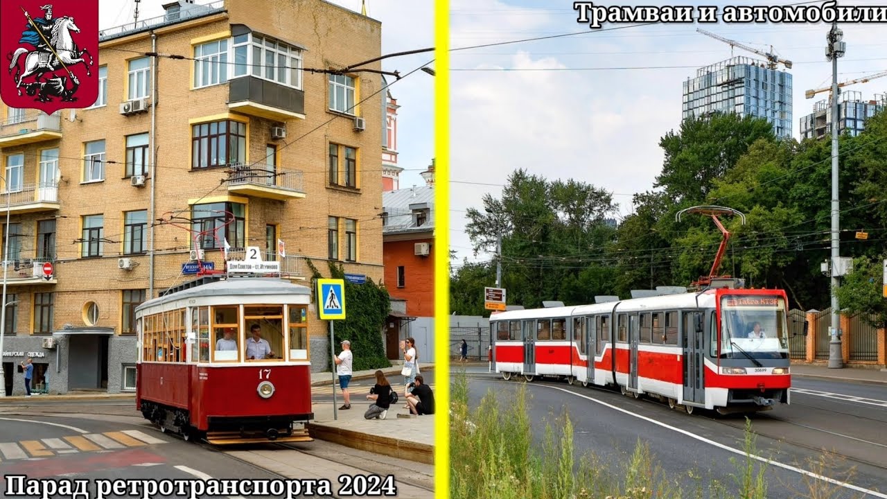 Парад ретротранспорта на Чистопрудном бульваре ко Дню Московского транспорта 2024! 13.07.2024