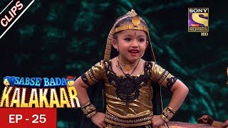 Sabse Bada Kalakar - सबसे बड़ा कलाकार - Episode 25 - 1st July, 2017