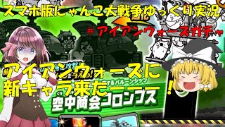 伝説になるにゃんこ 無課金でも にゃんこ大戦争ゆっくり実況 転ばぬ先の杖的youtube視頻效果分析報告 Noxinfluencer