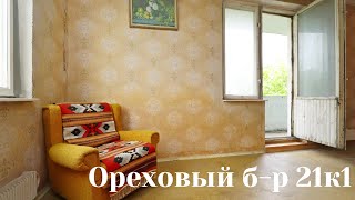 картинка: Продажа квартиры в Орехово-Борисово на Ореховом 21к1