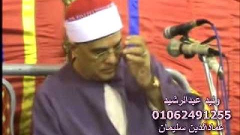 الشيخ محمد حامد السلكاوى سورة ابراهيم وليدعبدالرشيد 01062391255