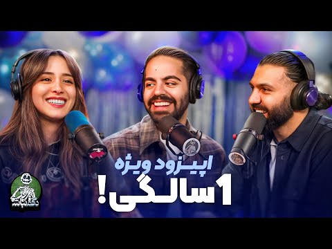اپیزود ویژه 1 سالگی دگم نباش با میا دگم نباش 51  اپیزود ویژه 1 سالگی دگم نباش با میا دگم نباش 51