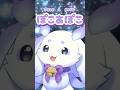 ポコ・ア・ポコ #shorts #ルンルン #戌亥とこ #倉持めると