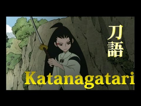 刀語り　Katanagatari