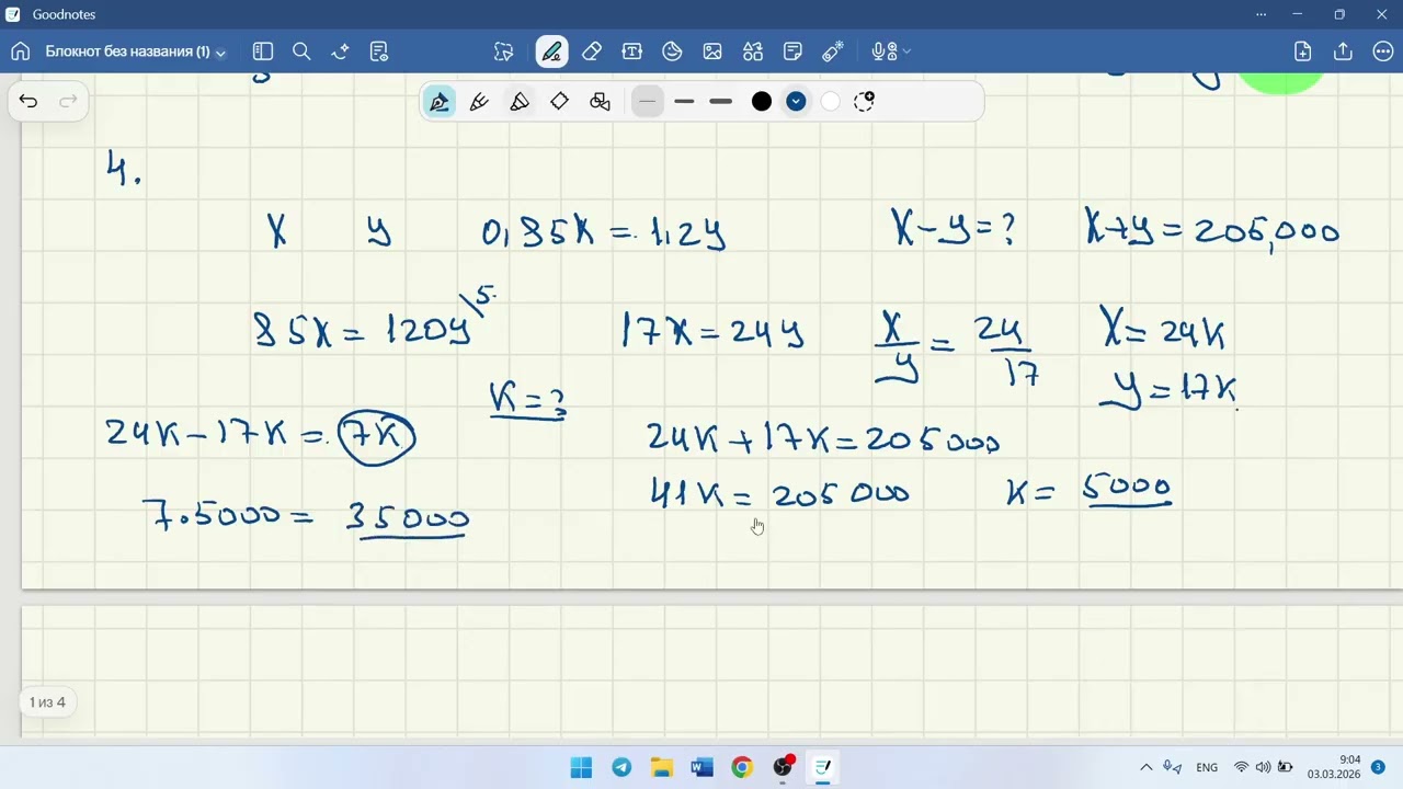 2-mart 1-simenada tushgan orginal misollar yechimi