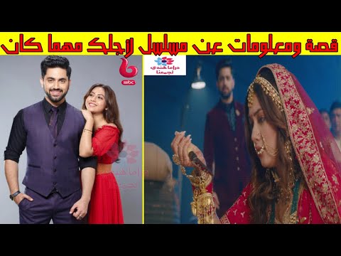 معلومات عن مسلسل لأجلك مهما كان قصته و توقيت عرضه على إم بي سي بوليود 