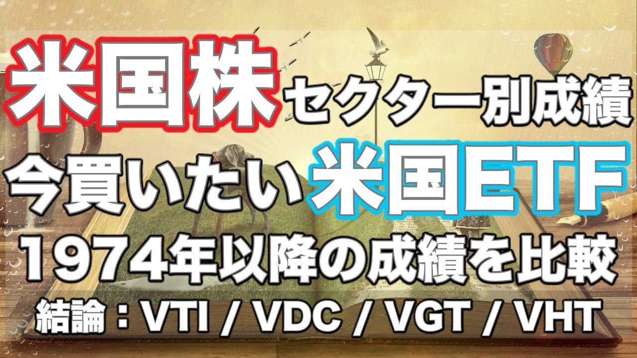 株価 Vgt