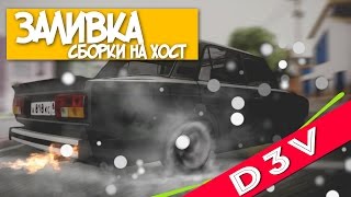 Туториал Мта #1 Как Закинуть Сборку На Хост