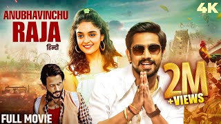 2024 New Released Hindi Dubbed Movie - Anubhavinchu Raja - Raj Tarun, Kasish Khan | South Full Movie