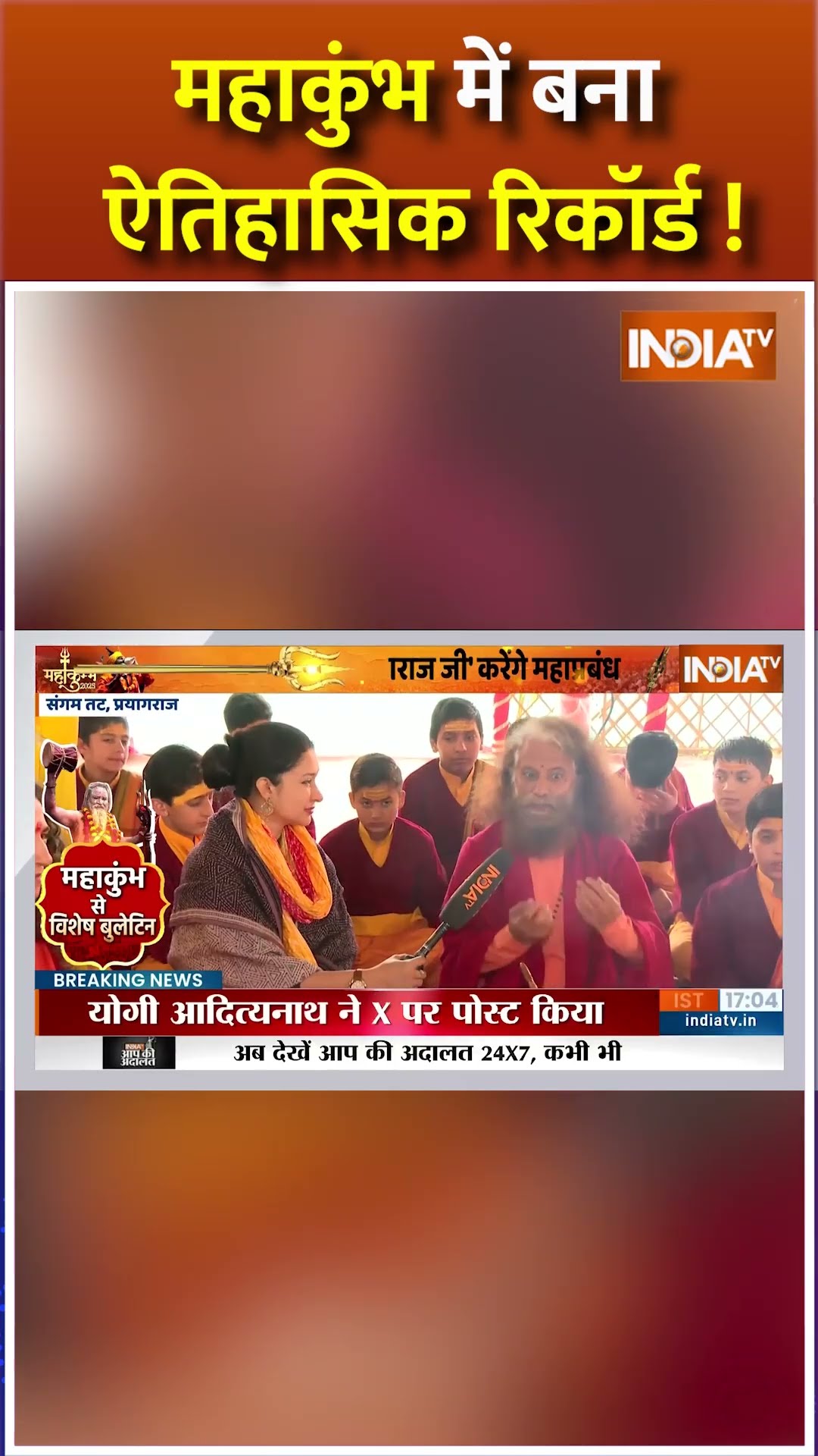 #mahakumbh का एक एक दृश्य ..हिंदू को जोड़ेगा अवश्य #prayagrajmahakumbh2025 #kumbhmela2025