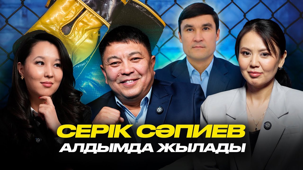 Эфирден алып тастау – Амангелді Сейітханға ауыр тиді | Дәулет Тұрлыханов қазақ күресіне не берді?