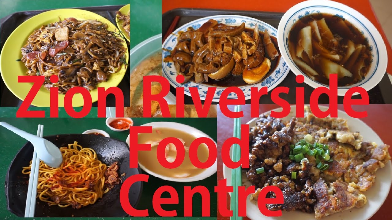 Zion Riverside Food Centre No 18 Zion Road Fried Kway Teow Noo Cheng Adam Road Prawn Mee Youtube