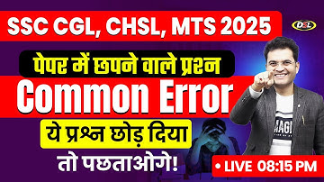 🔍 SSC CGL 2025 Spotting Errors 💥 | ऐसे ही पूछता है Questions! | Dharmendra Sir Special Class 3🧠