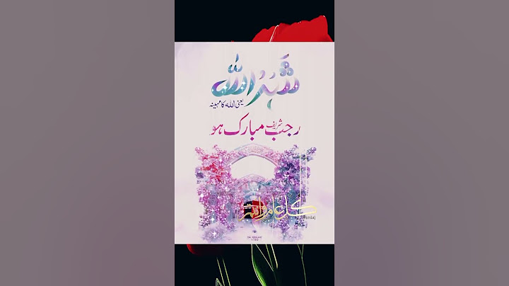 حالة وتس عن شهر رجب