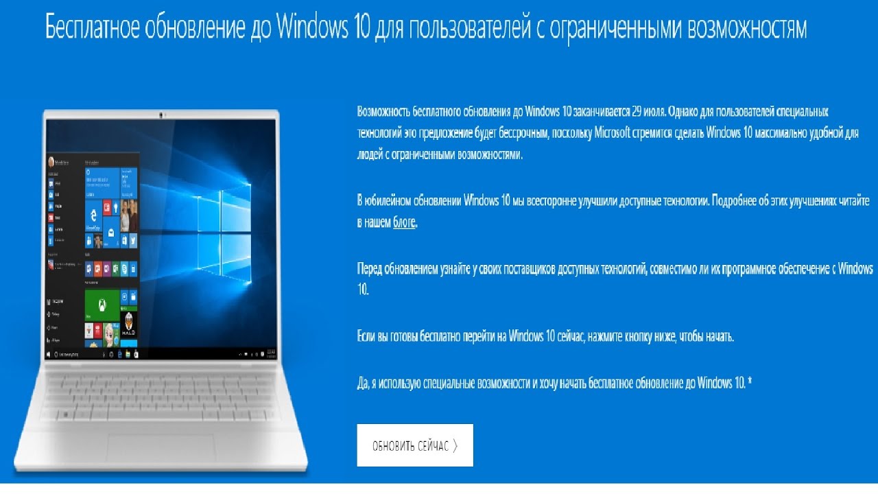 Бесплатная установка Windows 10 легально в любое  время - YouTube