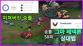 칼챔들었으면 핑따위는 무시합시다.탑요네Vs레넥톤(League Of Legends Korea Challenger Yasuo !) -  Youtube