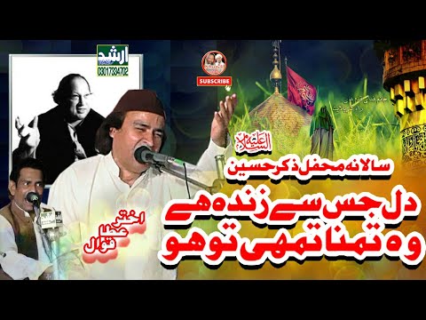 Dil Jis Se Zinda Hai-Akhtar Atta Mohammad Qawwal -Chishtia Manzal Okara 2019-20_Arshad Sound Okara