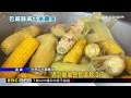 颱風又大雨！ 玉米缺貨漲近3倍 攤商放無薪假@newsebc