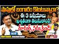 తక్కువ ధరకే స్వచ్ఛమైన బంగారం? | 2026 Gold Investment Tips | Atluri Ganesh Kumar | BS Talk Show