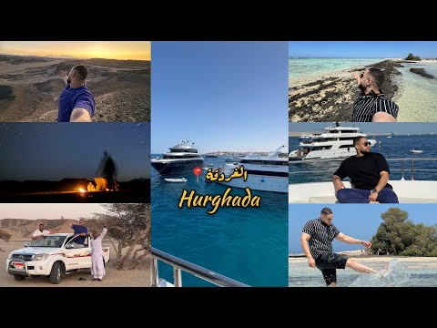 تاكل وتعمل ايه في الغردقة