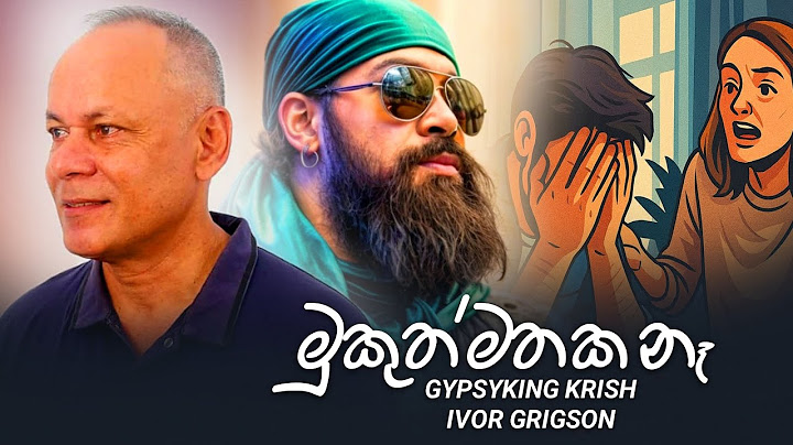 Mukuth Mathaka Naa (මුකුත් මතක නෑ) -  Ivor Grigson & GYPSYKING Krish