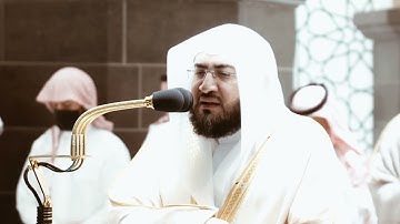من محراب الحرم سورة المؤمنون الآيات من ٩٧ إلى ١١٨ الشيخ بندر بليلة