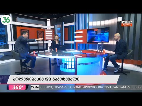 თუ ოფშორებიდან რაიმეს შემოტანა არ იბეგრება, რა დააშავა იმ ხალხმა, ვინც ამაზონიდან იწერს ნივთებს?