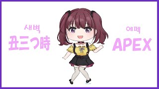 APEX...上手くなりたくはないんですが… /별로 잘해지고 싶진 않아요 [にじさんじKR/イロハ]