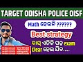 OISF  Apply online | odisha police oisf | #oisf #nuaodishajob