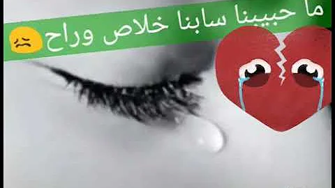 اغنيه تامر  حسني  حزينه حاله واتس