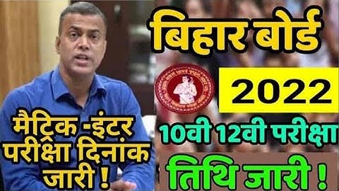 Bseb class 10 final exam routine 2022 :Bseb class 12 final exam routine,matric inter Final exam 2022