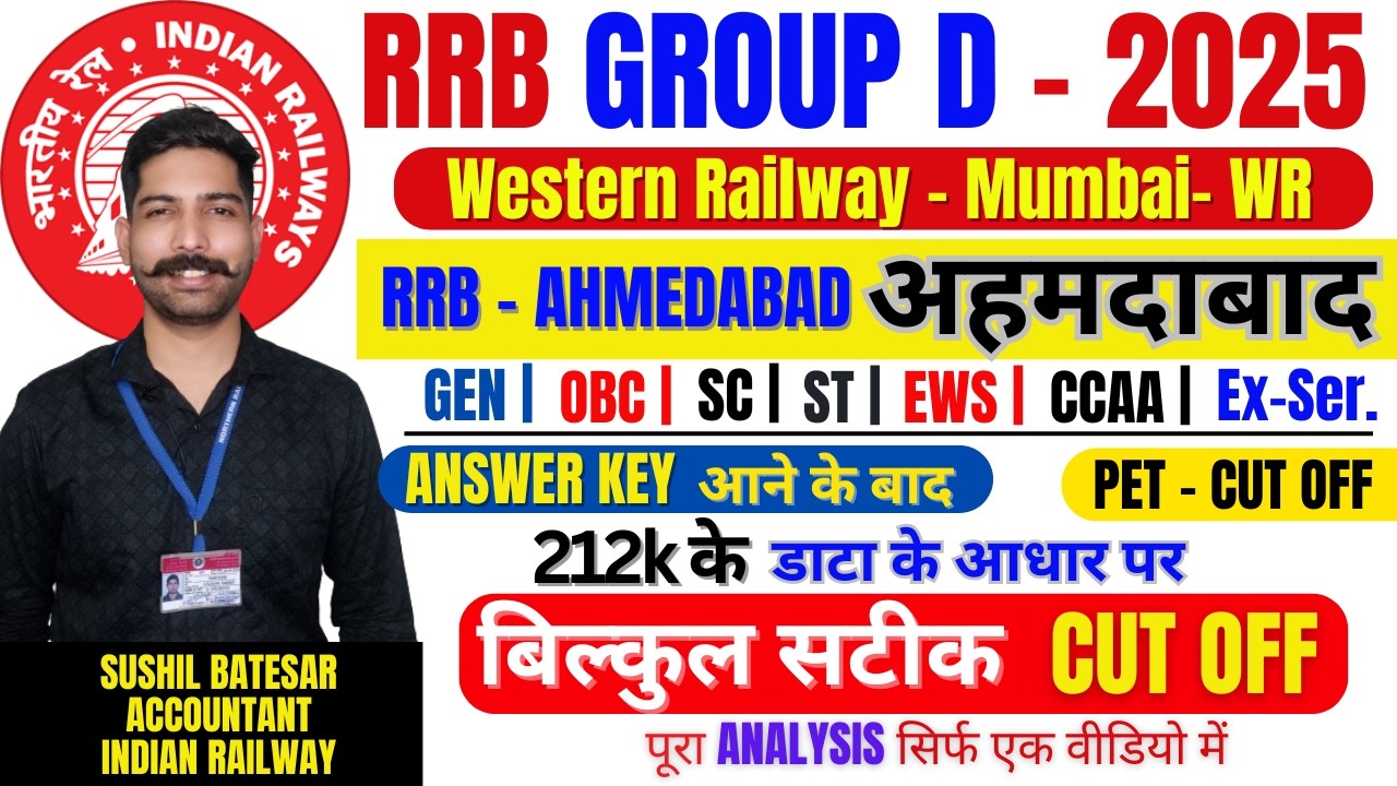 RRB Ahmedabad-WR Railway Group D 2024 Cut OFF | RRC Mumbai WR | Cut off | RRB Group D Cut off 2025