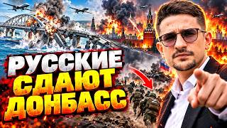 МОСТ В КРЫМ РУХНУЛ! Дроны ВСУ УТЮЖАТ Москву: вот, куда прилетело. Войска РФ бегут с позиций