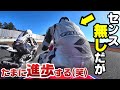 【250ccバイク】細いタイヤをどこまで信じれるかの勝負!!!【自己ベスト】