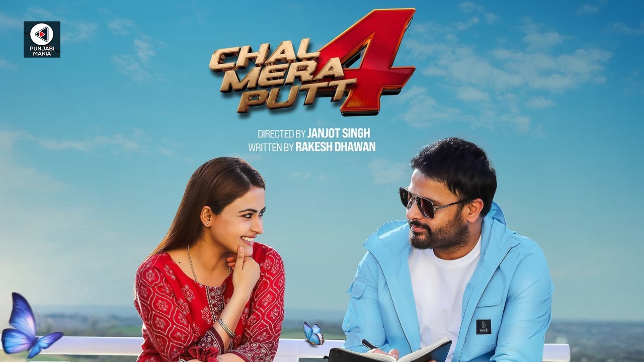 Chal Mera Putt 4 | Amrinder Gill, Simi Chahal | Official Trailer, Release Date | Punjabi Mania