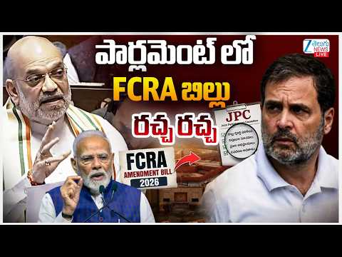 LIVE: FCRA Amendment Bill 2026 | Parliament Monsoon Session 2026 | Heated Arguments In Parliament
