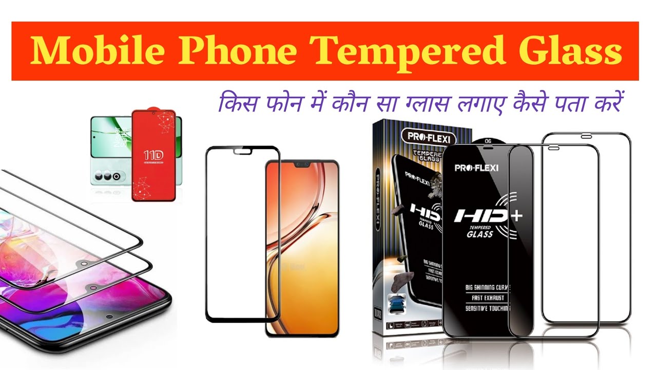 Mobile Phone Tempered Glass / best tempered glass / सबसे बढ़िया ग्लास कौन सा है।