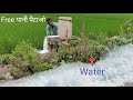 Free energy water pump for rice field 24  free water