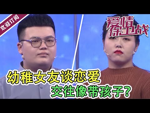 陸綜-愛情保衛戰-20211221-奇葩男遭趙川吐槽：現在的男生真慫！