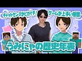 【歴史年表】無職・引きこもりだがニート部屈指のチャットセンスとゲームセンスを持つ うみにゃの歴史年表まとめ【ニート部/公式切り抜き/KUN】