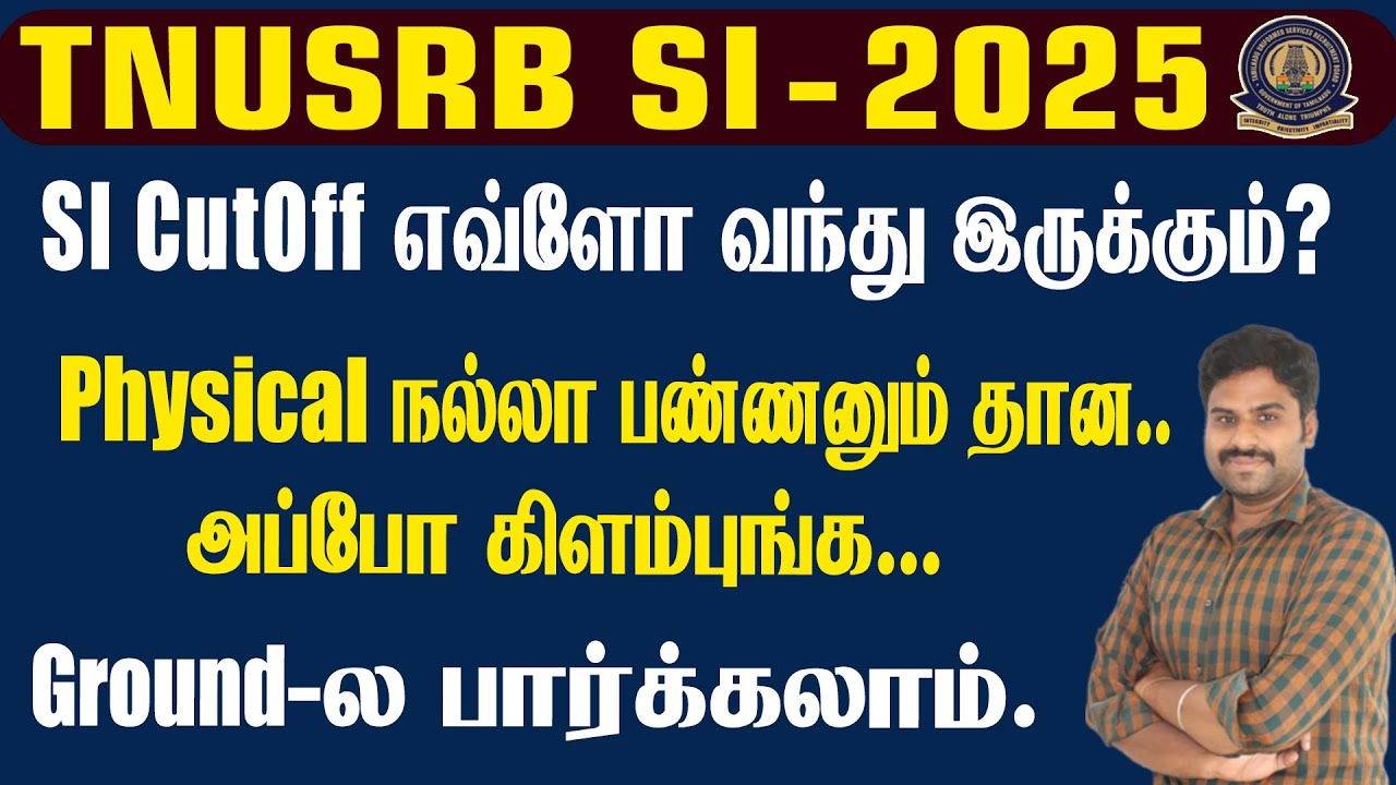 TNUSRB SI-2025 || SI CutOff எவ்ளோ வந்து இருக்கும்?Physical நல்லா பண்ணனும் தான..