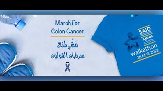SAID NGO WALKATHON 2022 Teaser