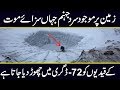 MOST COLDEST PLACES ON EARTH DOCUMENTARY IN URDU HINDI || OYMYAKON RUSSIA || URDU COVER