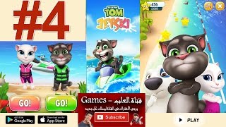 جي سكي توم 4+ Talking Tom Jetski | قناة العاب Games screenshot 5
